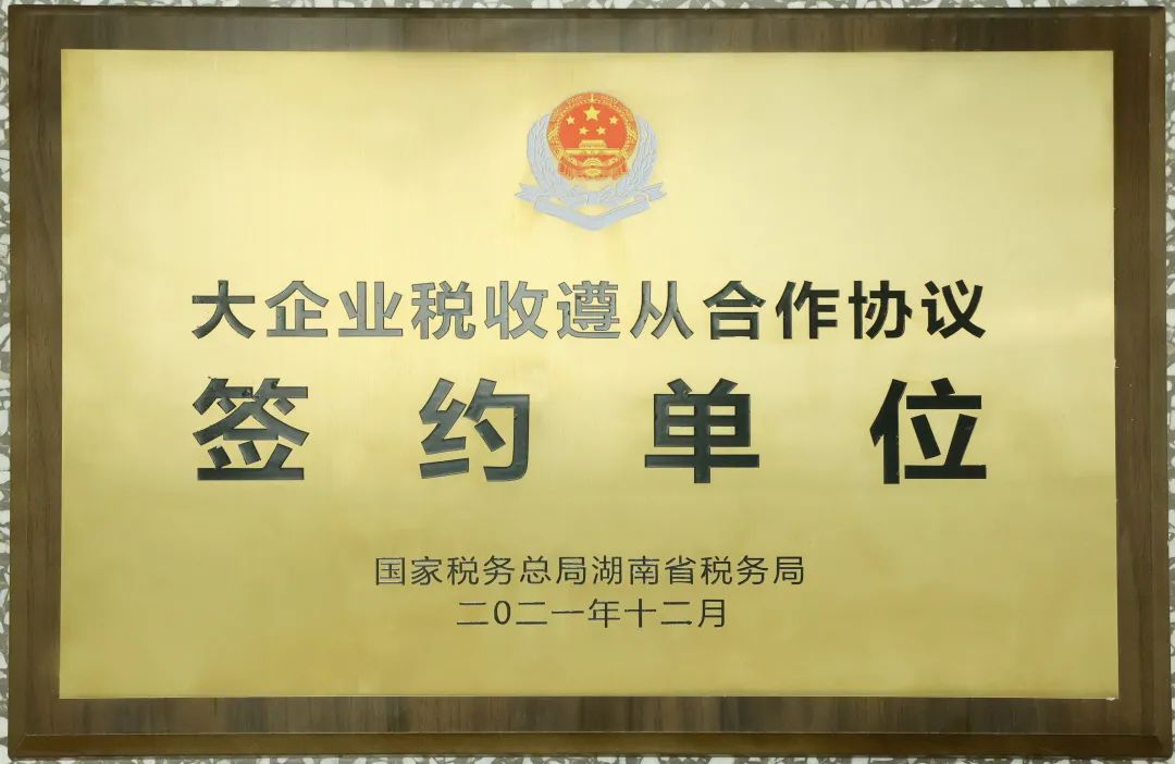 厉害了！yp街机智能再次登榜湖南企业100强