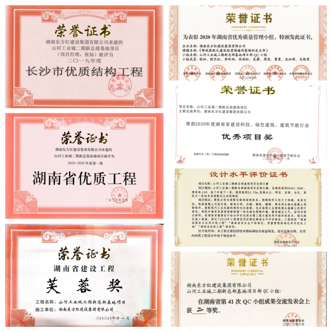 喜提“鲁班奖”，，，，yp街机智能总部大楼有“颜”更有“才”