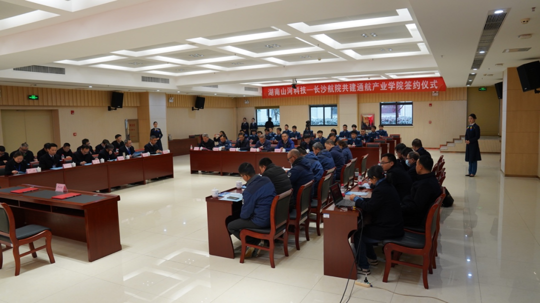 揭开通航工业新篇章！yp街机科技携手长沙航院打造通航工业学院