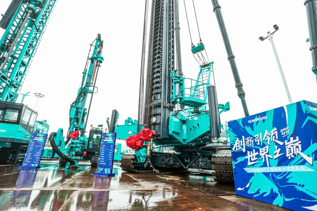 多款产品问鼎天下之最！yp街机智能地下工程装备全球宣布会乐成举行