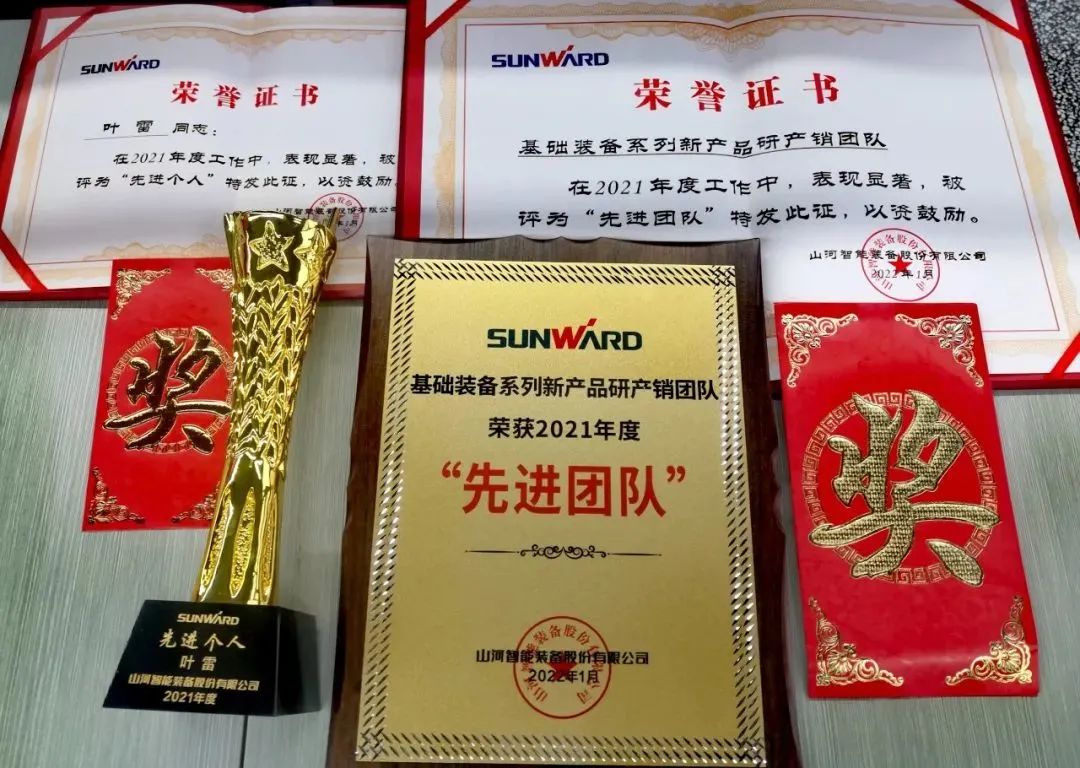 评先进，，，，树模范！yp街机智能2021年度先进团队及小我私家名单来了