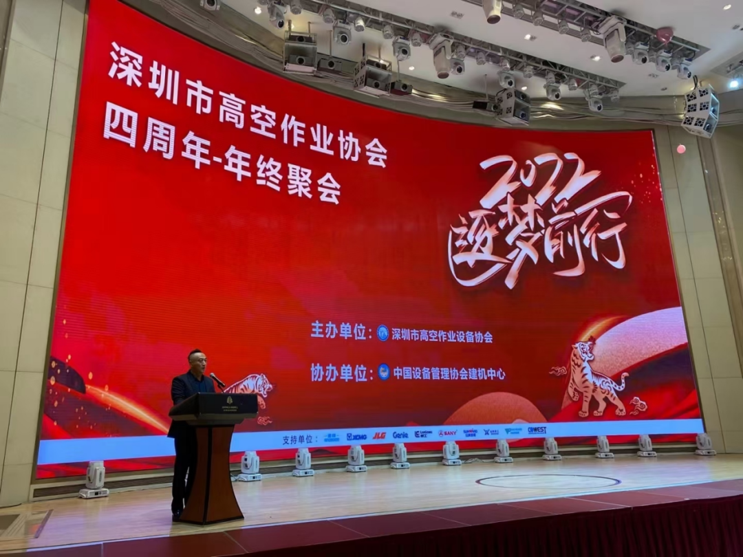 新年第一站！yp街机智能高机装备亮相深圳高空作业协会年会