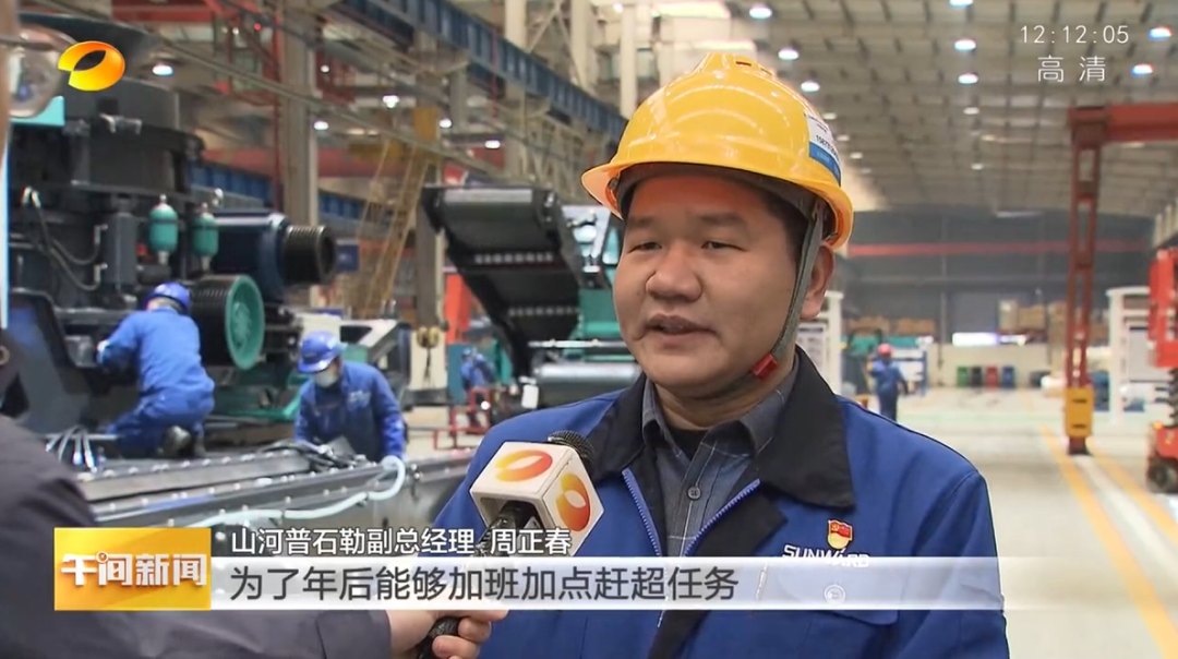 湖南卫视：企业复工复产忙，，，，，开启新年新篇章