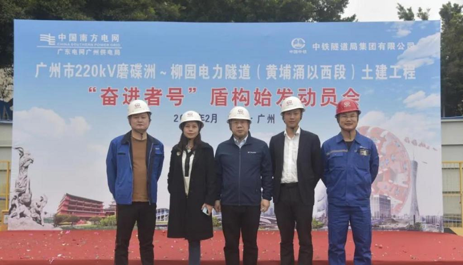 转战广州！中铁yp街机13号盾构机再次出征