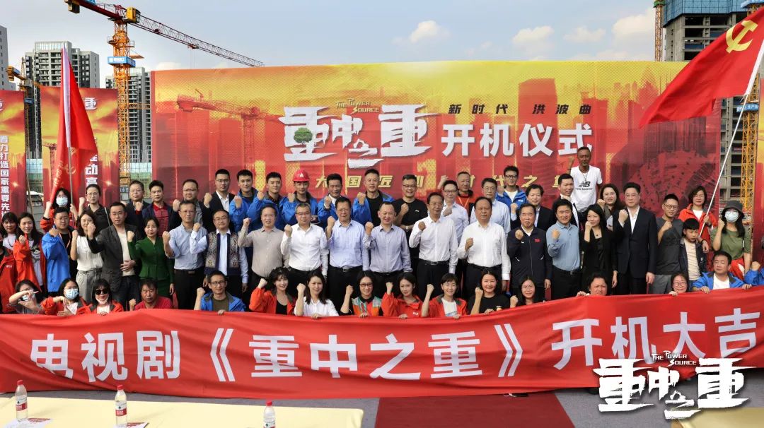 硬实力+软手刺！yp街机智能协拍电视剧《重中之重》开机