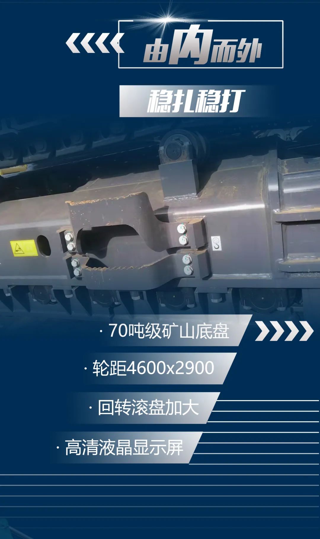 一图读懂 | 又一矿山重载施工利器！yp街机智能SWE650FB破碎锤重磅亮相