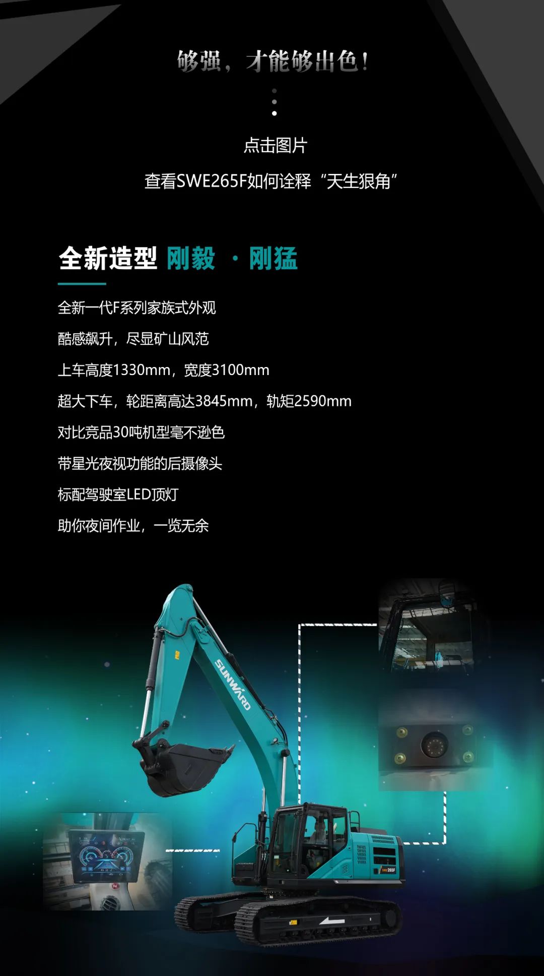 一图读懂 | 高配、高效！yp街机智能新一代26吨级挖掘机助您“掘”胜千里