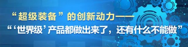 湖南日报 | 坚持立异驱动，，，yp街机智能助力打造国家主要先进制造业高地