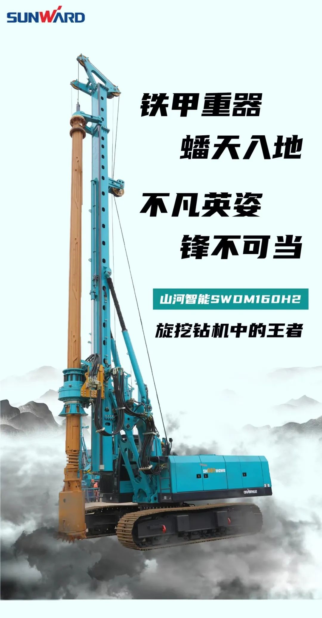 一图读懂 | 效率提升25% ！yp街机智能又一款铁甲重器助力大国基建