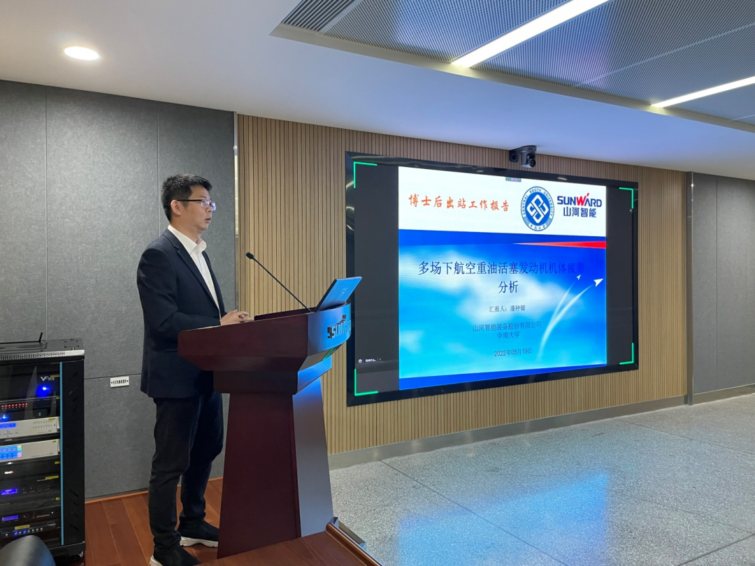 联合作育出效果！中南大学&yp街机智能博士后出站审查会顺遂召开