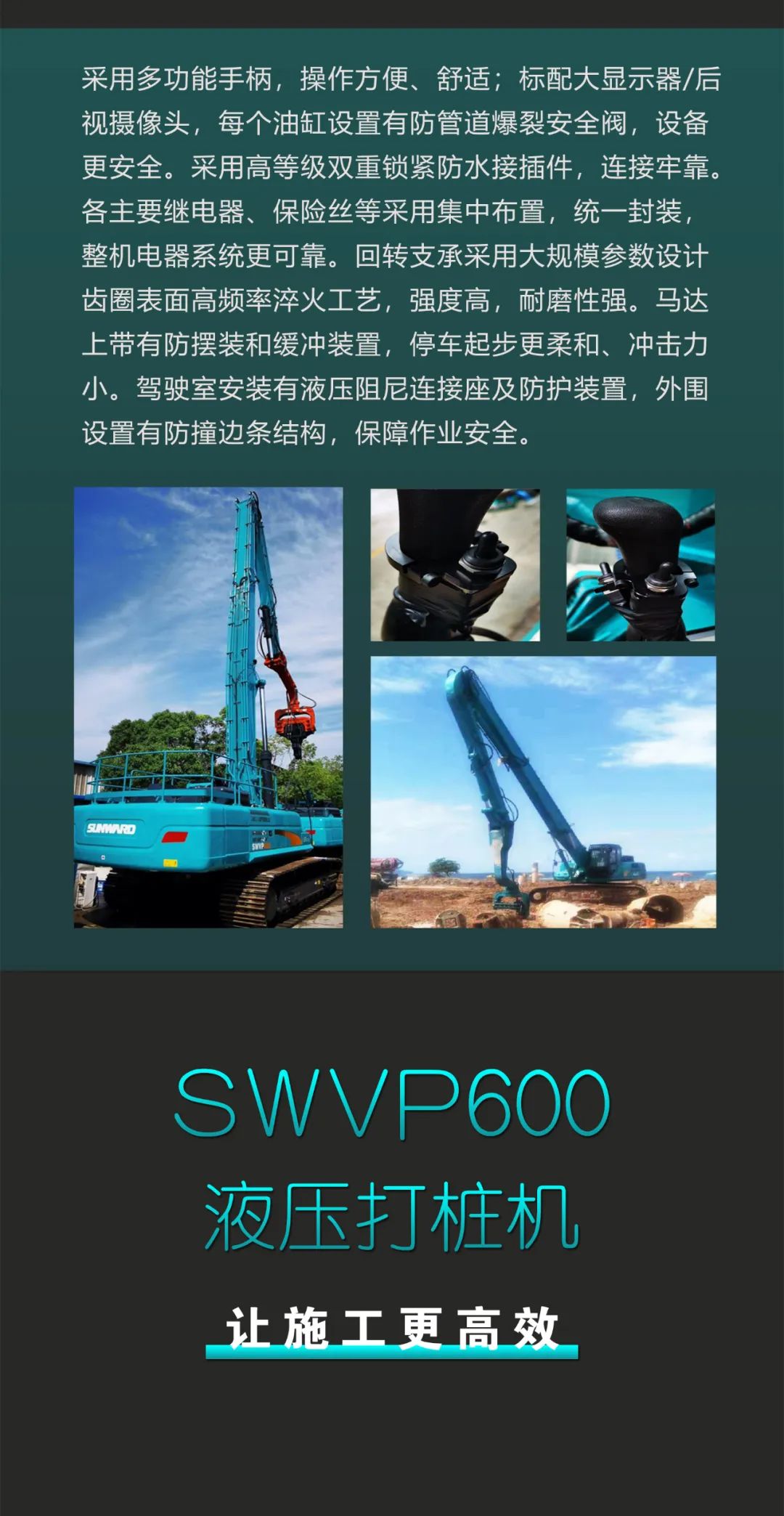 一图读懂 | 专业、高效、经济！yp街机智能带您解锁液压振动桩机的多种用途