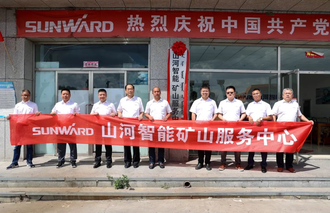 矿山效劳中心建设！yp街机智能一连进军矿山装备市场