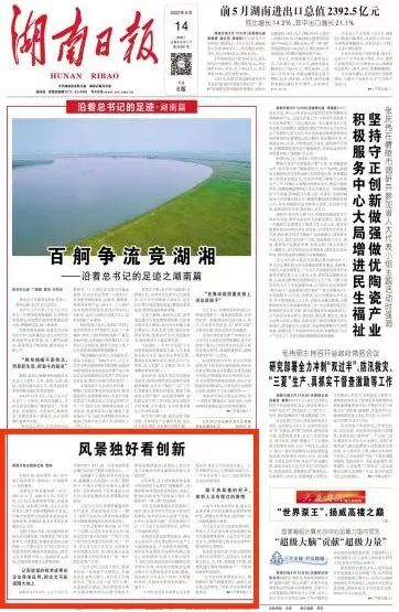 沿着总书记的足迹 | 切记嘱托，，，，，，，，yp街机智能自主立异一直在路上！