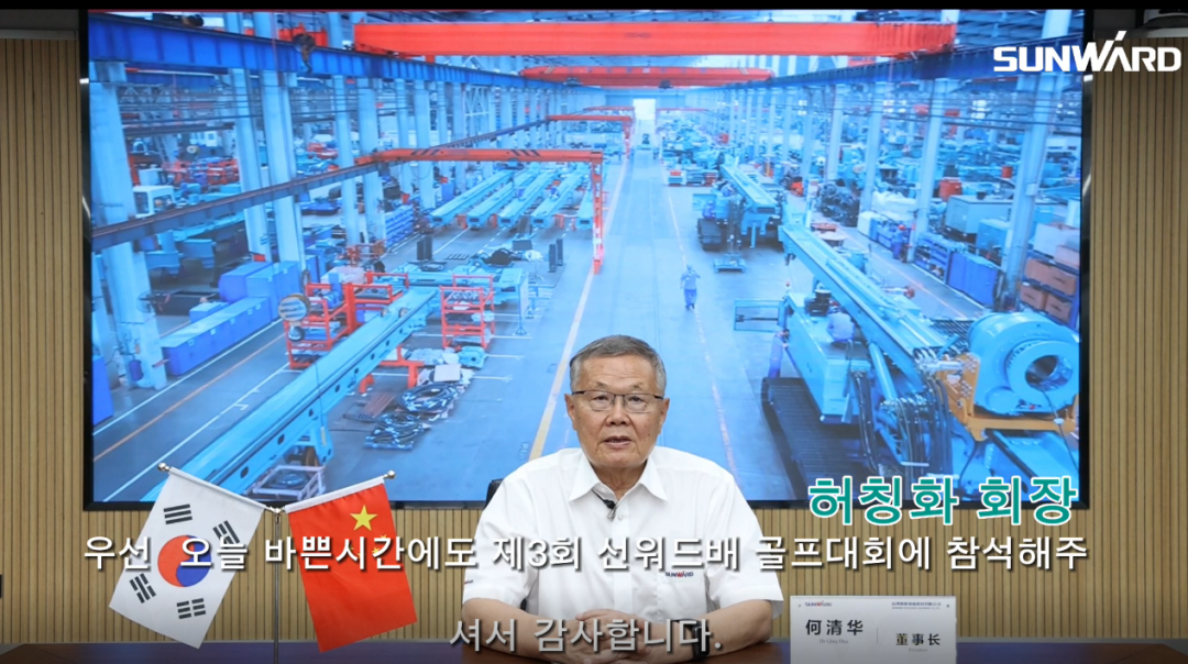 yp街机韩国“2022年第三届yp街机杯高尔夫球赛”乐成举行