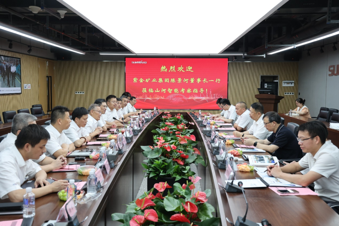 紫金矿业集团党委书记、董事长陈景河莅临yp街机智能考察交流