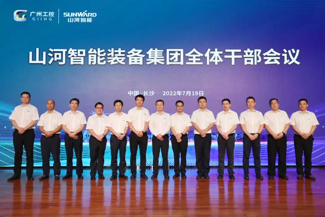 凝心聚力奋力拼搏，，，，，，，，向高质量生长交出精彩答卷！yp街机智能召开全体干部大会