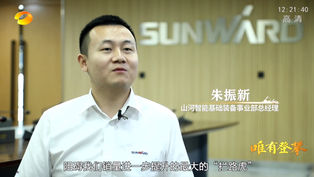 湖南卫视新闻大片《唯有攀缘》——yp街机智能：向太阳奔驰