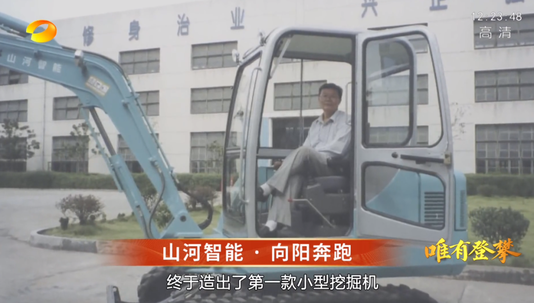 湖南卫视新闻大片《唯有攀缘》——yp街机智能：向太阳奔驰