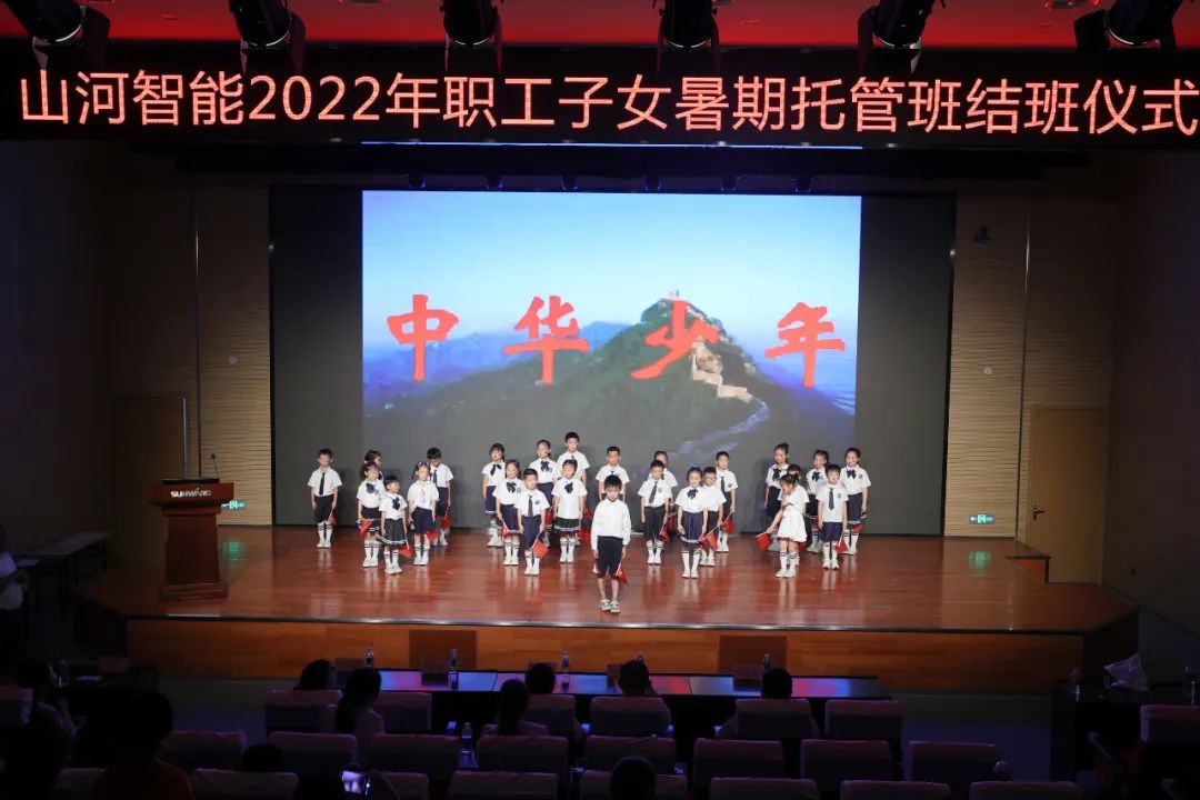 缤纷“暑”假，，，，，，，不负所“托”！yp街机智能职工子女暑期托管班结业啦