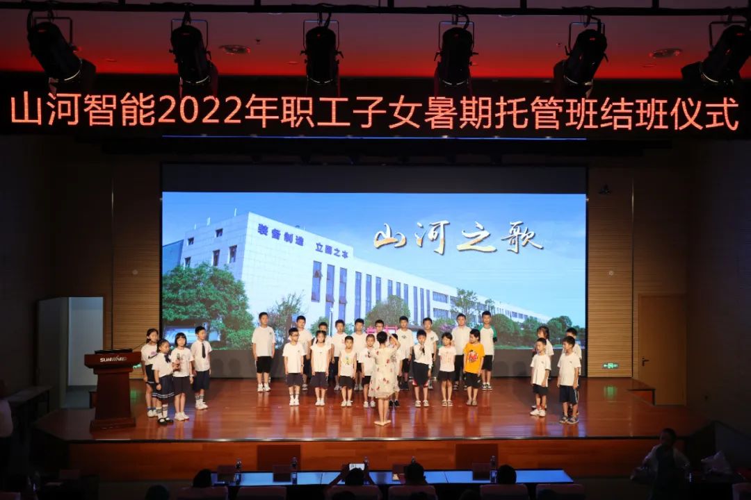 缤纷“暑”假，，，，，，，不负所“托”！yp街机智能职工子女暑期托管班结业啦