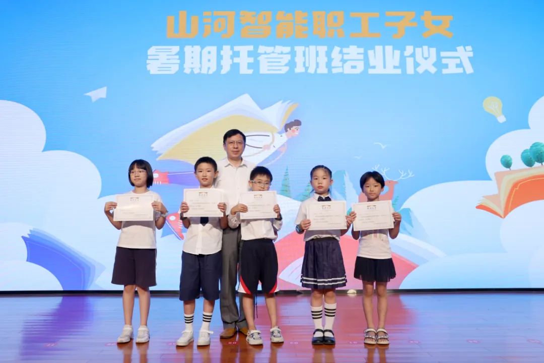 缤纷“暑”假，，，，，，，不负所“托”！yp街机智能职工子女暑期托管班结业啦