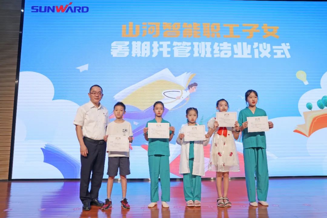 缤纷“暑”假，，，，，，，不负所“托”！yp街机智能职工子女暑期托管班结业啦