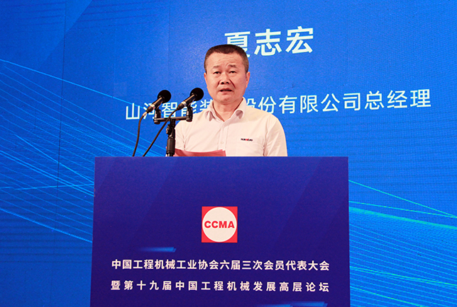 共话行业高质量生长，，，，，中国工程机械协会六届三次会员代表大会暨第十九届中国工程机械生长高层论坛盛大召开