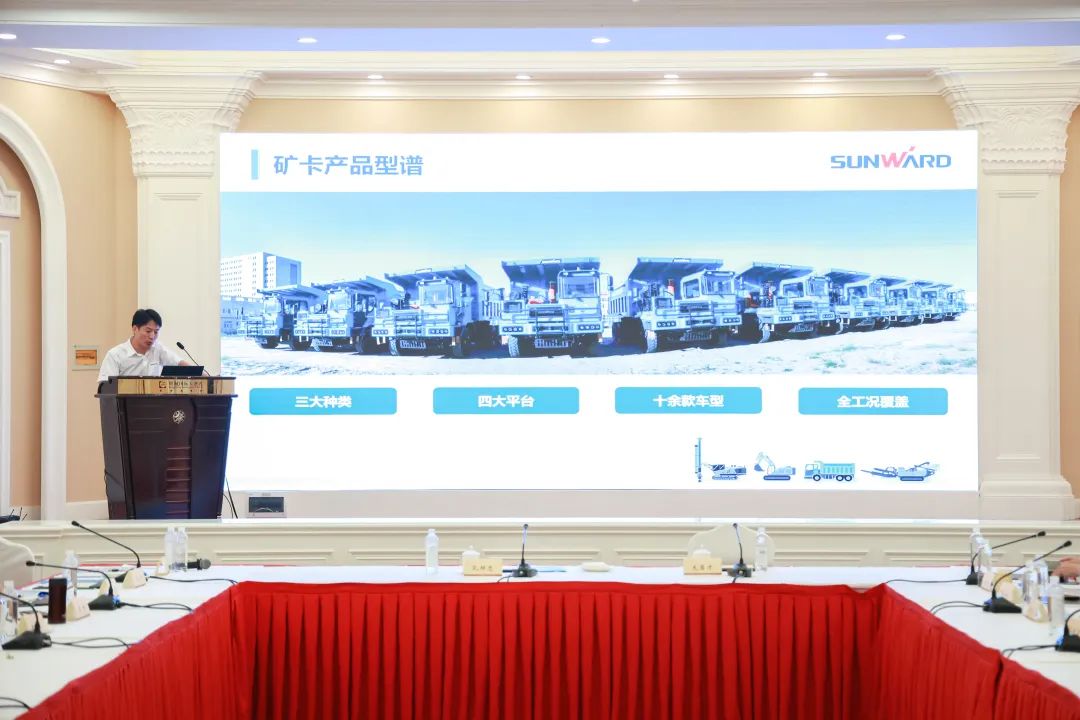 科技赋能，，，，，，，助力高质量生长！第六届yp街机智能水泥矿山峰会在长沙召开