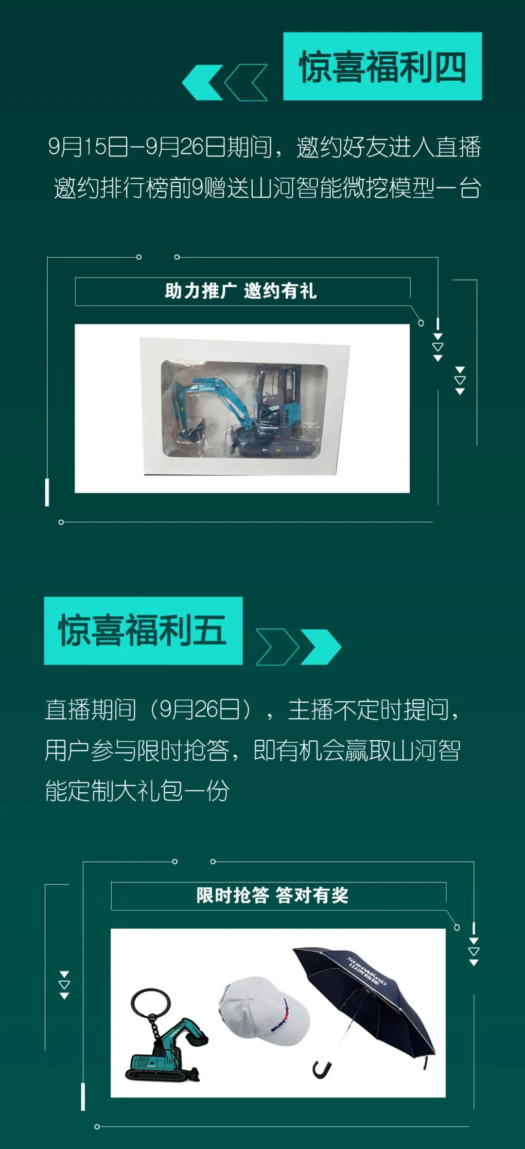 直播互动，，，9大福利！yp街机智能超值欢喜购与你相约9.26
