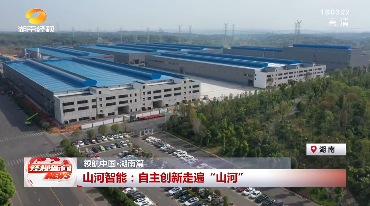 湖南经视 | yp街机智能：自主立异走遍“yp街机”
