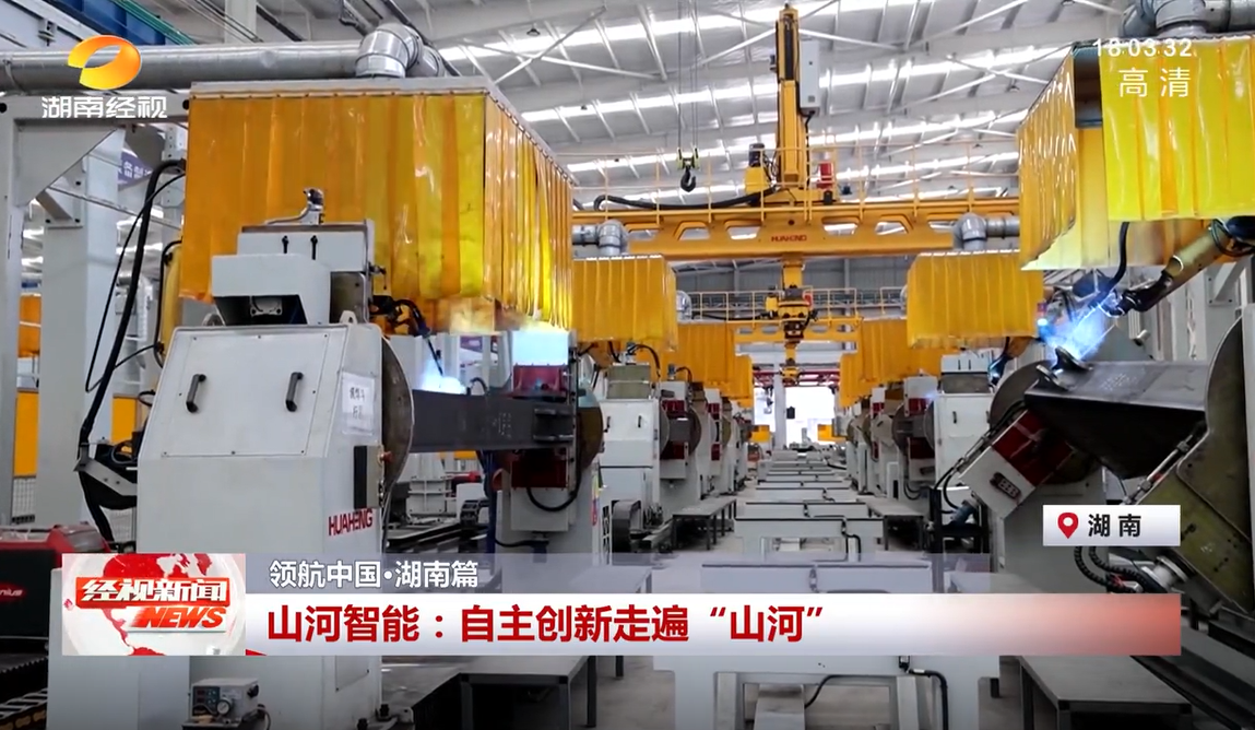 湖南经视 | yp街机智能：自主立异走遍“yp街机”