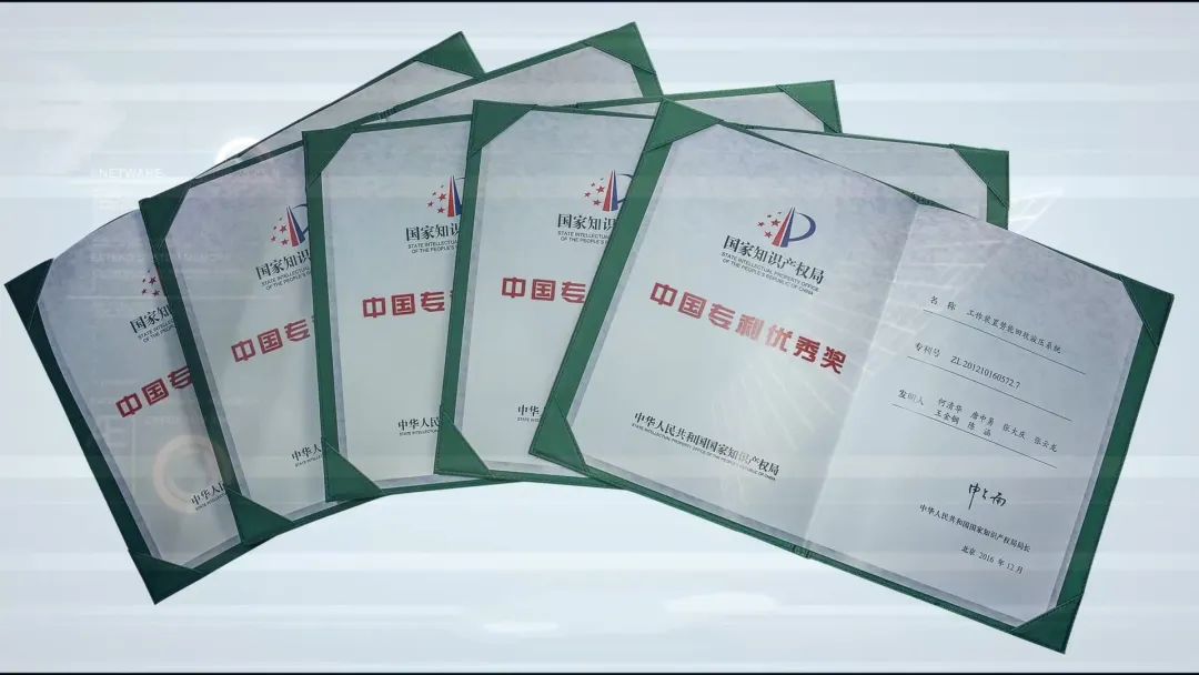 再获国家级声誉！yp街机智能获评“国家知识产权树模企业”
