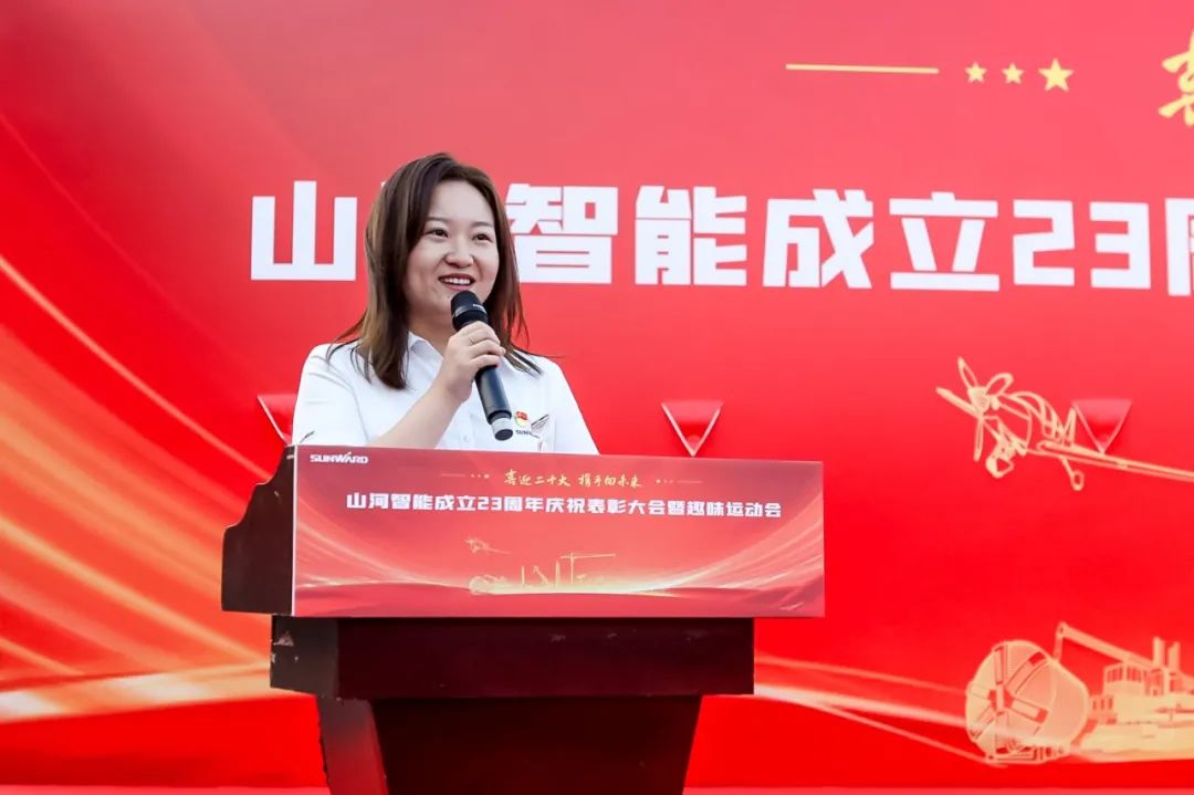 喜迎二十大 携手向未来 | yp街机智能建设23周年庆祝表扬大会暨意见意义运动会盛大举行