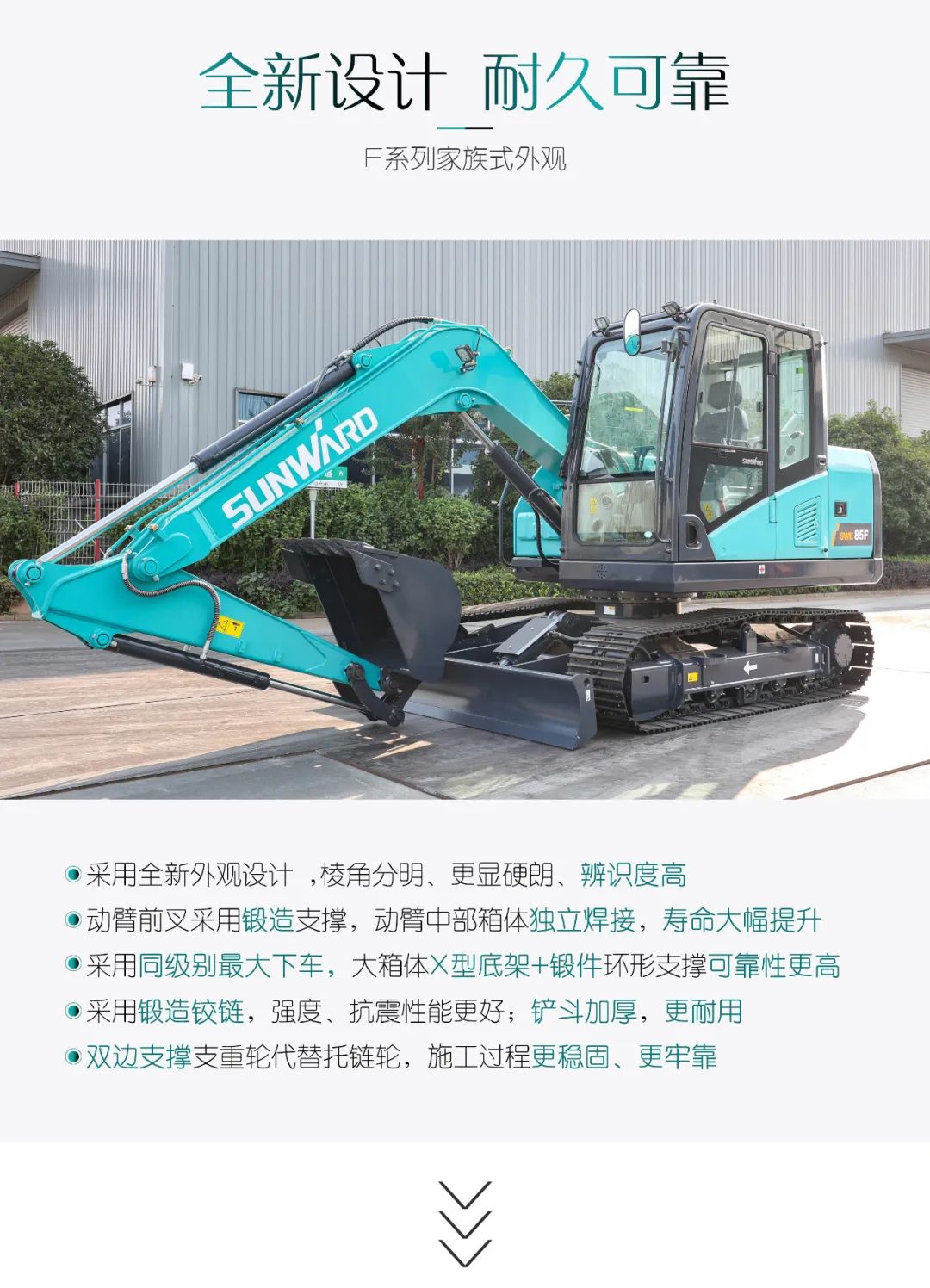 国四精品 | 都会建设哪家强？？？？？还得看yp街机智能小挖SWE85F