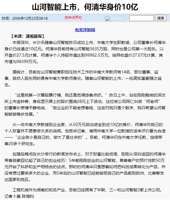 记者节 | 纪录yp街机智能二十三载立异与生长，，，谢谢有您！