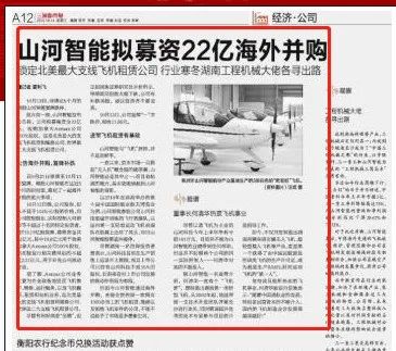 记者节 | 纪录yp街机智能二十三载立异与生长，，，谢谢有您！