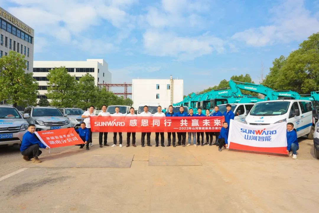 为客户创立价值！yp街机智能基础装备“效劳万里行”火热举行中