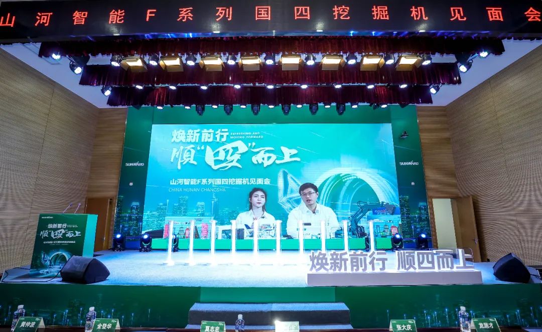 助力“双碳”目的！yp街机智能集中宣布F系列国四挖掘机