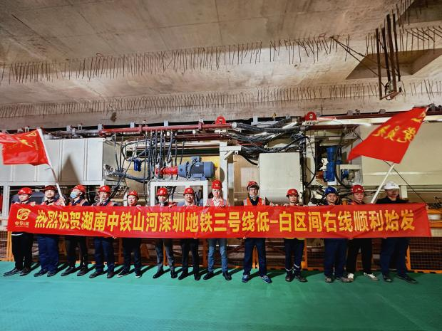 掘进“铁军”助建大湾区！中铁yp街机盾构机再战深圳地铁3号线