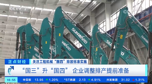 开启“国四”时代！央视聚焦yp街机智能