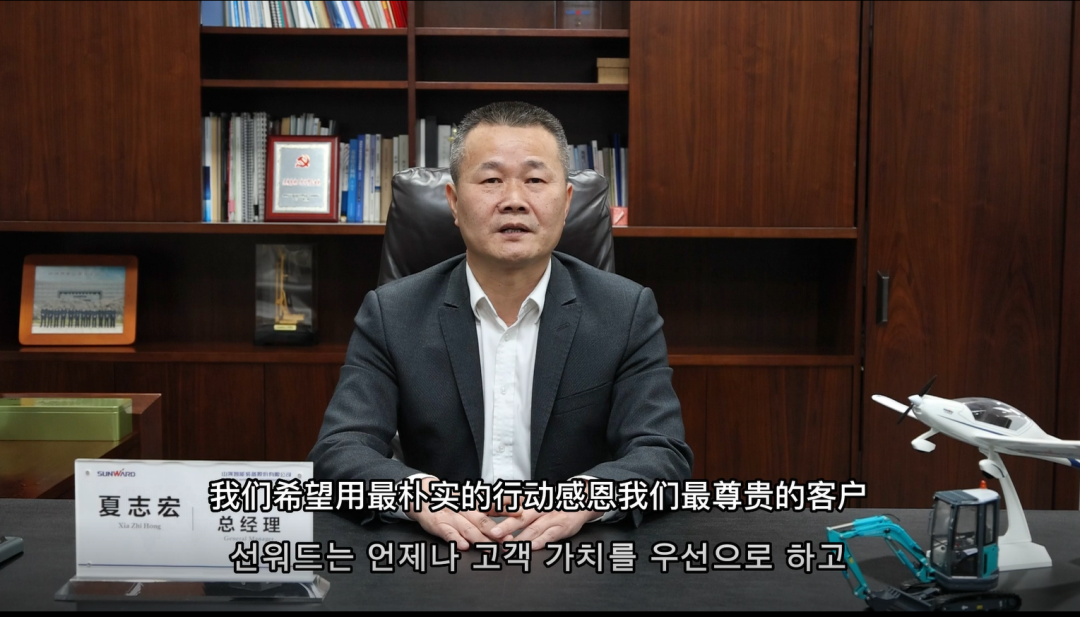 感恩遇见，，，，未来可期！yp街机智能举行韩国客户及相助商答谢会