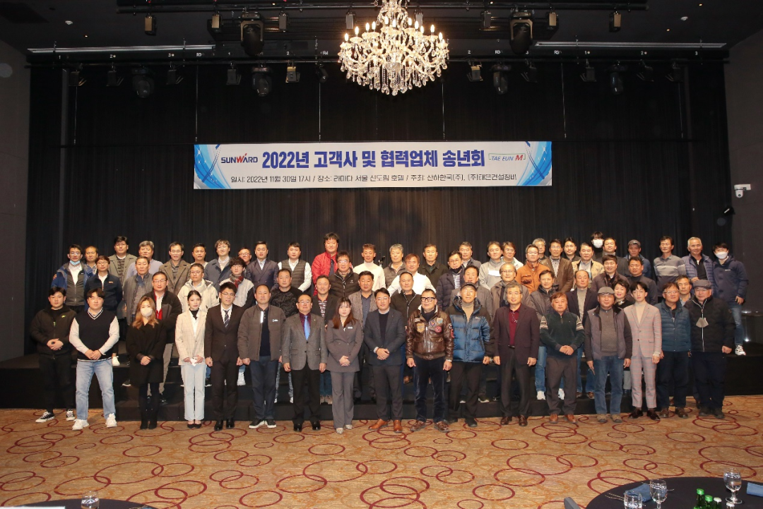 感恩遇见，，，，未来可期！yp街机智能举行韩国客户及相助商答谢会