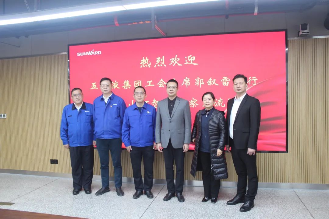 五粮液集团工会主席郭叙雷带队赴yp街机智能考察交流