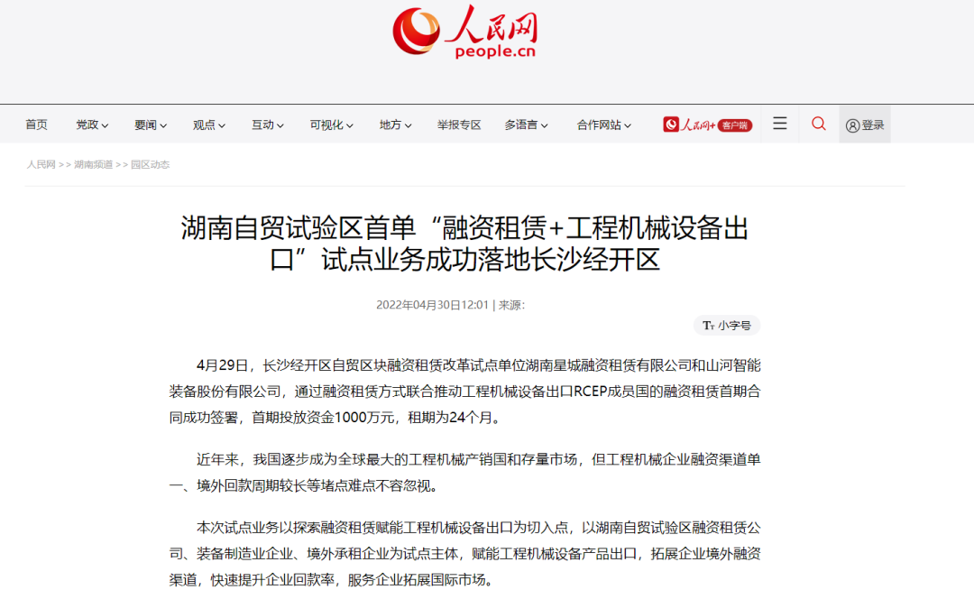 请回覆2022！邀您一起回首yp街机智能2022年精彩瞬间