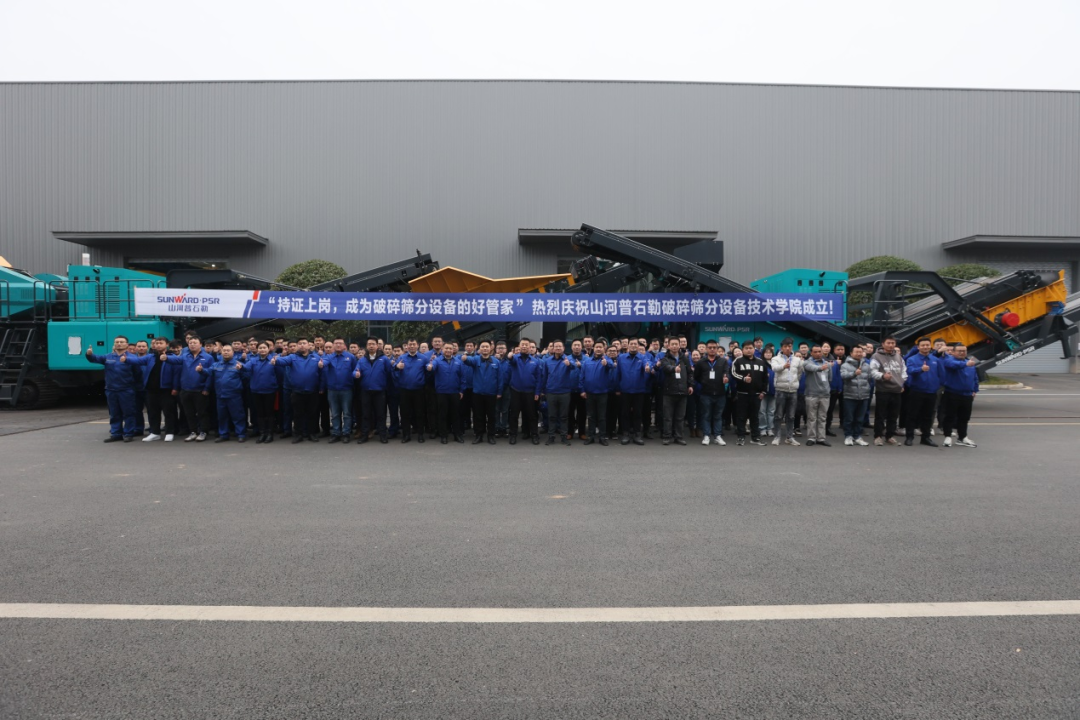 “持证上岗，，，，，，成为破碎筛分装备的好管家！”