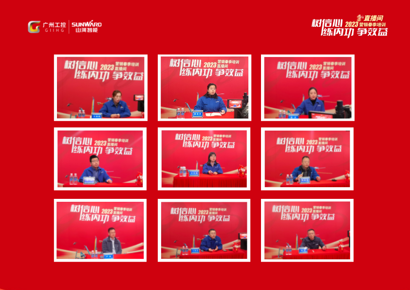 开年第一课！yp街机智能营销春季培训顺遂开展