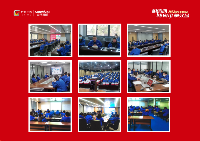 开年第一课！yp街机智能营销春季培训顺遂开展