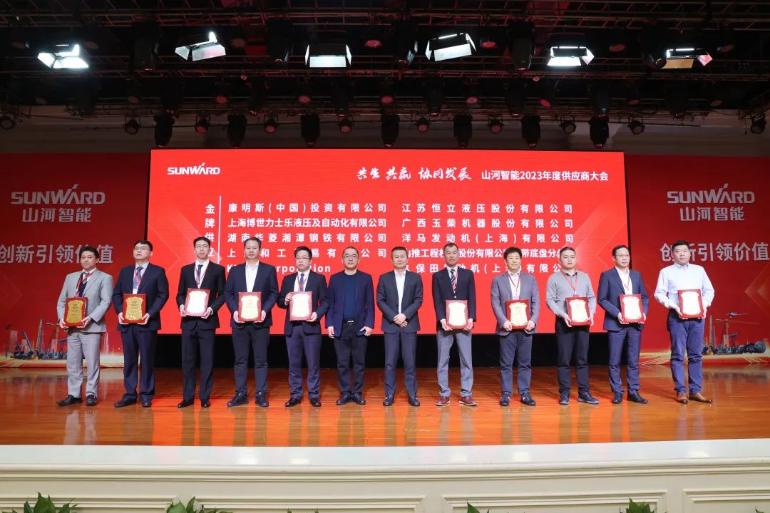 共生、共赢、协同生长！yp街机智能2023年度供应商大会盛大召开