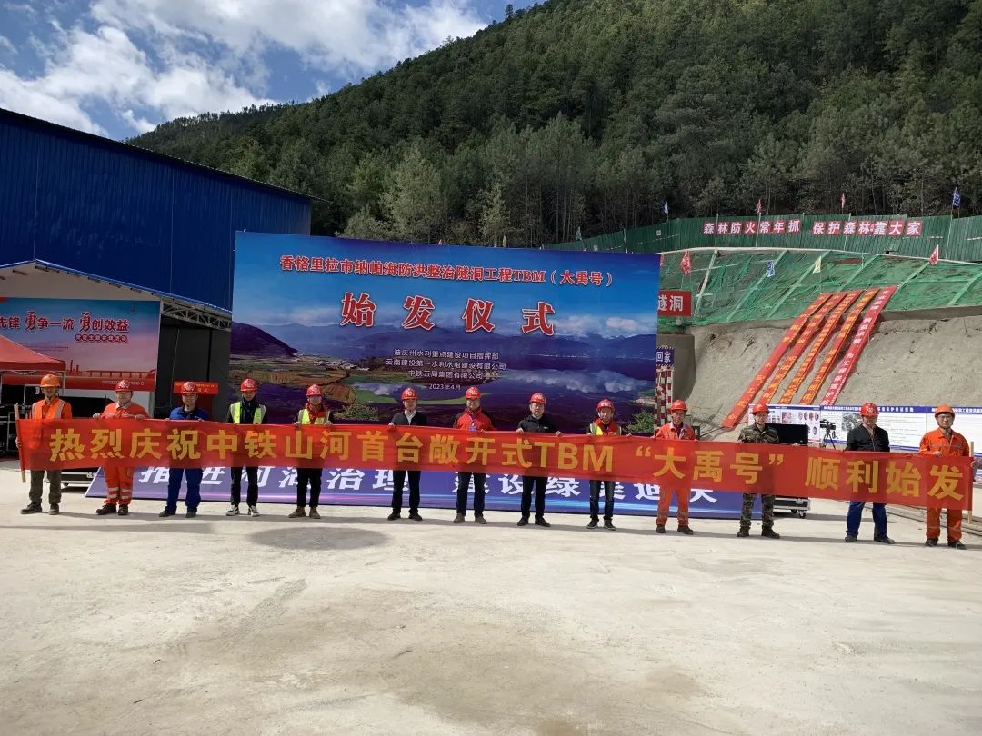 央媒关注！中铁yp街机首台TBM在海内最长高海拔水工隧洞项目顺遂始发