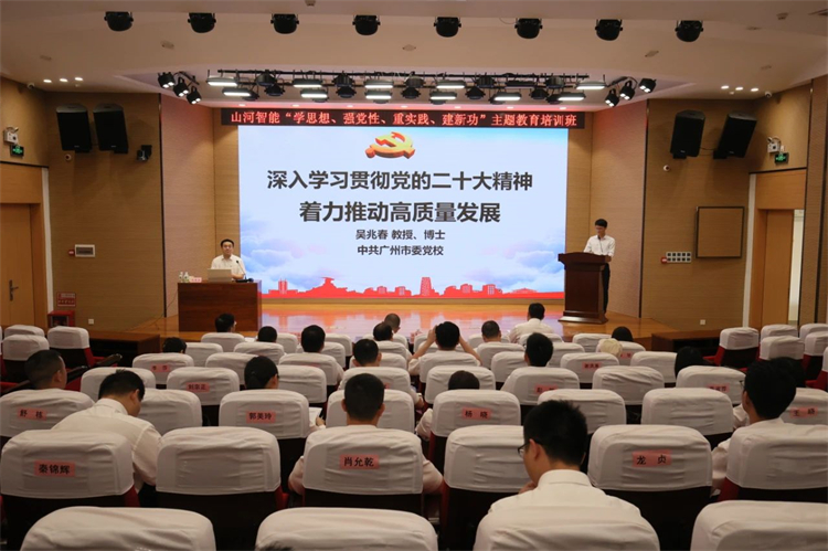 yp街机智能“学头脑 强党性 重实践 建新功”主题教育培训班在广州乐成举行